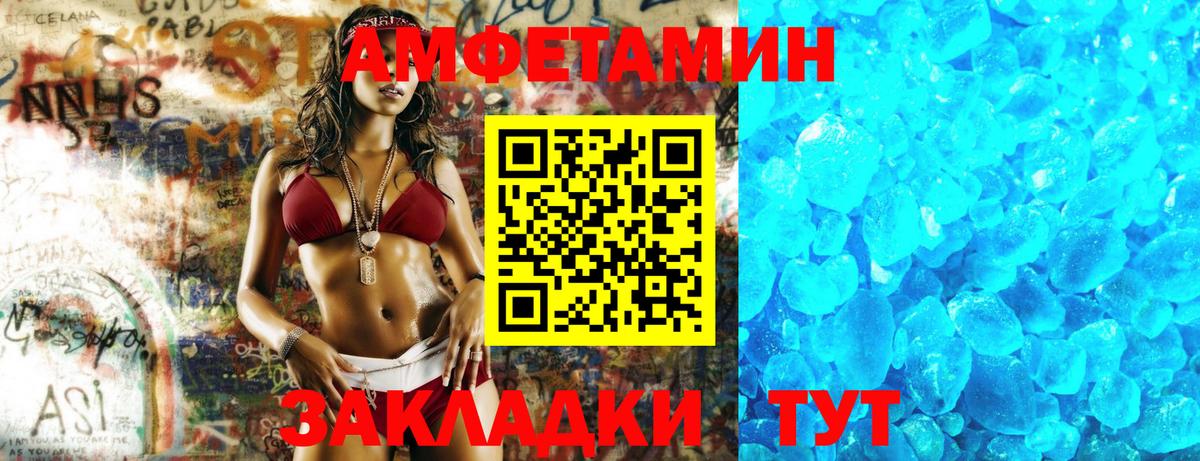 АМФЕТАМИН  Вход с VPN  Борисоглебск  АМФ 97%  АМФЕТАМИН 