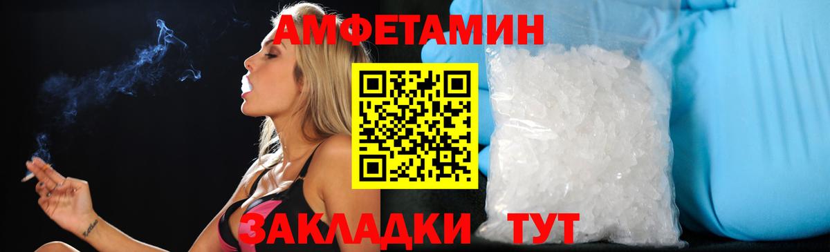 Амфетамин VHQ Борисоглебск