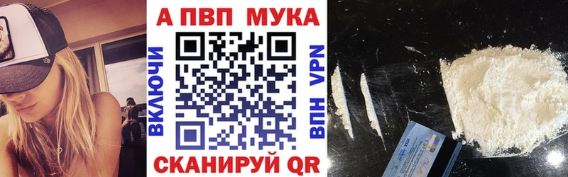 A-PVP мука  Борисоглебск 