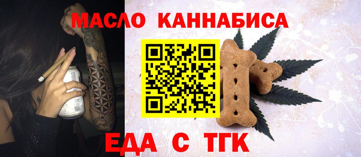 Борисоглебск  Еда ТГК марихуана  Вход с VPN 