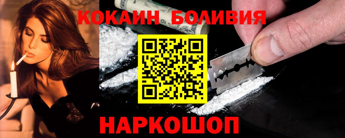 Кокаин Эквадор Борисоглебск