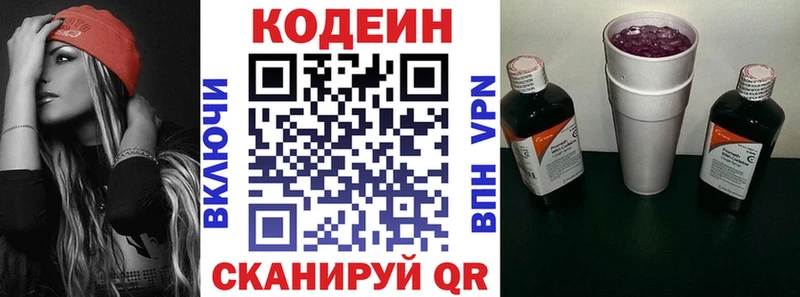 Кодеиновый сироп Lean напиток Lean (лин) Борисоглебск