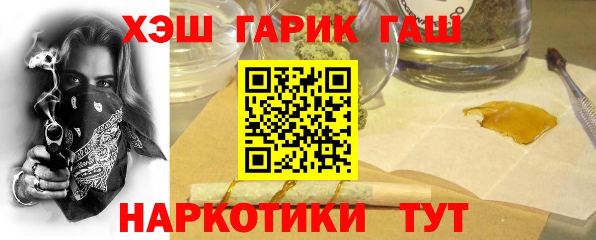 Гашиш hashish  Вход с VPN  ГАШИШ  Борисоглебск 