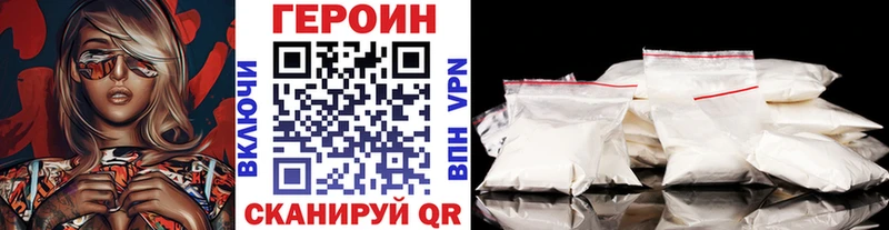 ГЕРОИН герыч Борисоглебск