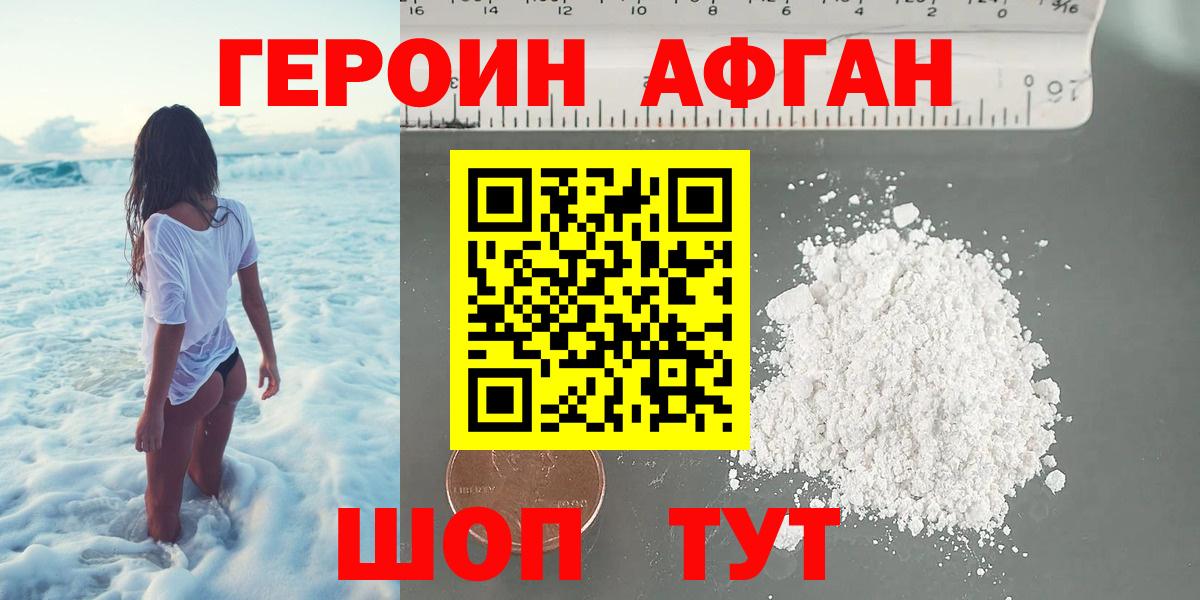 ГЕРОИН Heroin Борисоглебск