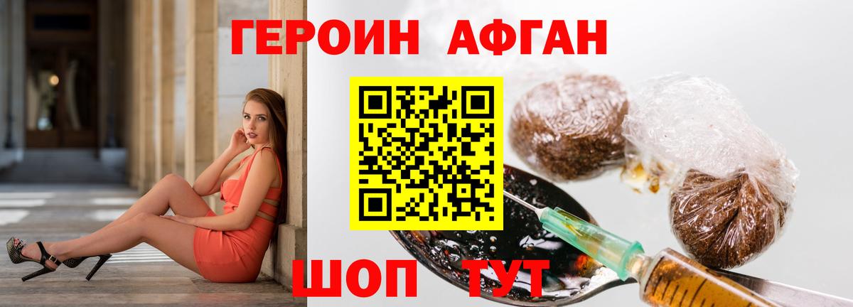 Героин  ГЕРОИН белый  Вход с VPN  Борисоглебск 