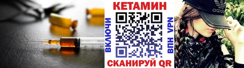 КЕТАМИН VHQ  продажа наркотиков  blacksprut ONION  Борисоглебск 