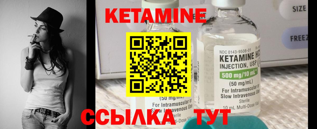 Кетамин VHQ  Вход с VPN  mega tor  Борисоглебск  КЕТАМИН VHQ 