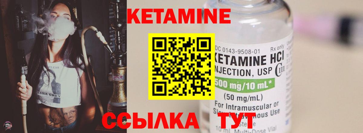 КЕТАМИН VHQ Борисоглебск
