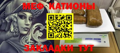 мефедрон Аргун