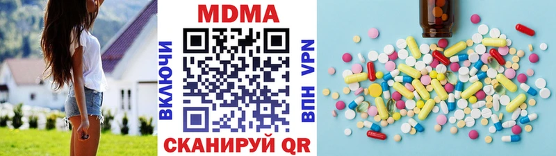 продажа наркотиков  Борисоглебск  MDMA VHQ 