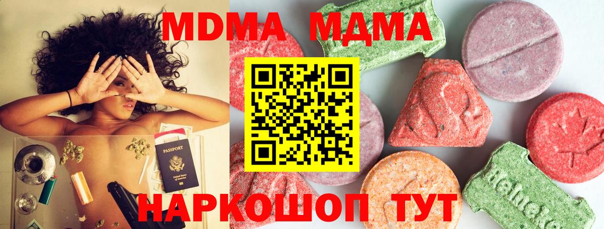 МДМА  MDMA кристаллы  Борисоглебск  Вход с VPN  MDMA кристаллы 
