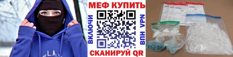 наркотики Борисоглебск МЯУ-МЯУ mephedrone