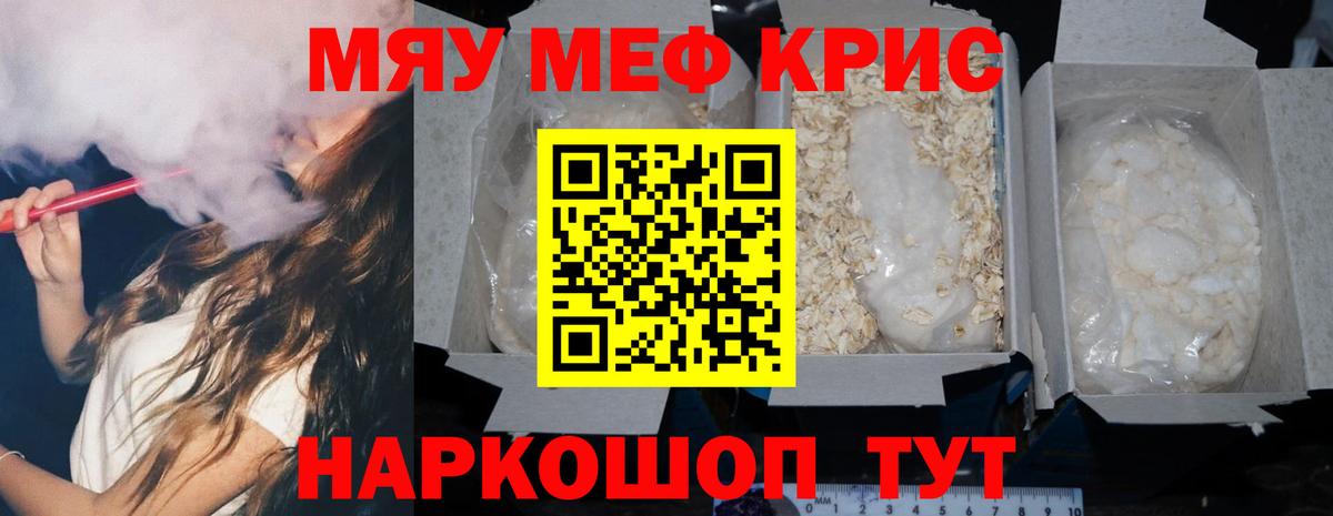 Борисоглебск  МЕФ 4 MMC  Вход с VPN  Мефедрон мяу мяу 