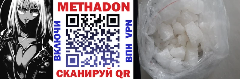 Метадон methadone  Борисоглебск 