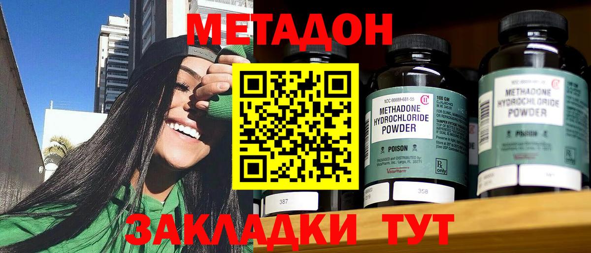 Метадон мёд  Метадон VHQ  Вход с VPN  Борисоглебск 