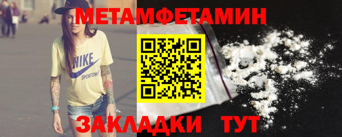 Борисоглебск  Метамфетамин Декстрометамфетамин 99.9%  Вход с VPN 