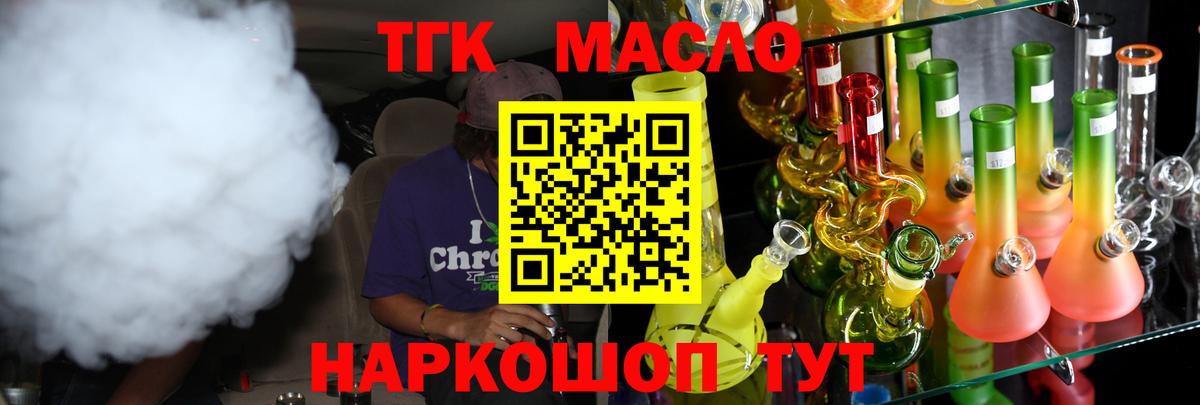 ТГК концентрат Борисоглебск